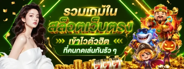 ทางเข้า EG